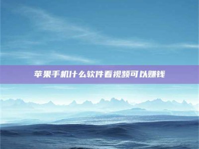 祁东5个最好的找兼职家教渠道，拿到成都兼职家教吧！