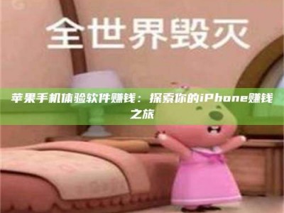 祁东'嗑瓜子风波'背后的真相：那些误入'美食陷阱'的试药人...